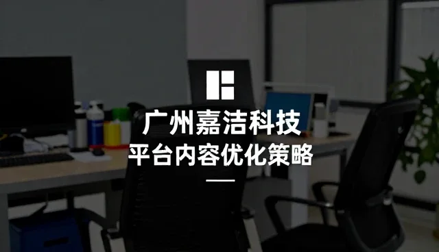 GEO搜索优化服务如何适应不同性能需求